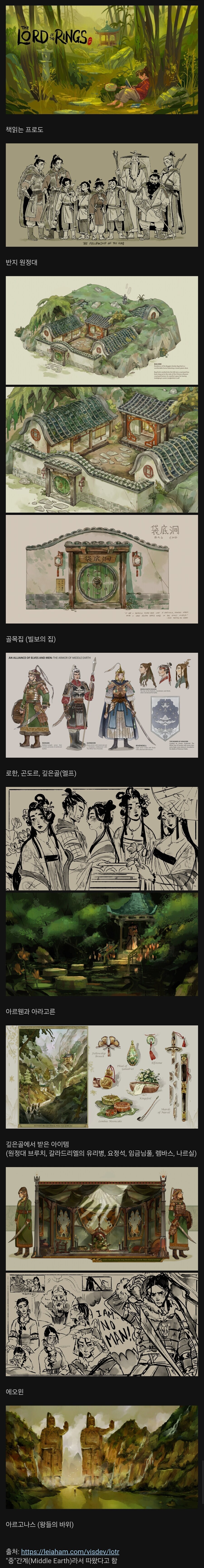 반지의 제왕)미들어스(중원)_1.jpg