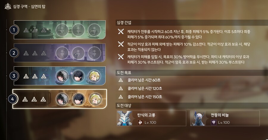 명조) 이 조합으로도 가운데탑 밀어지네_2.png