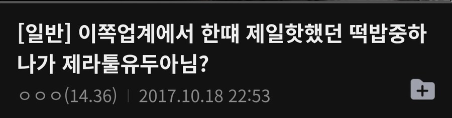 어느 디시인의 흥미로운 스타크래프트 떡밥 분석_1.jpg