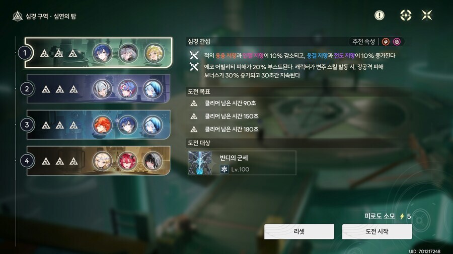 명조) 1돌 유노를 메인딜러로 쓰면?_1.jpg