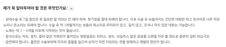 버튜버)성대결절 수술 후 회복기간 3~6개월_1.jpg