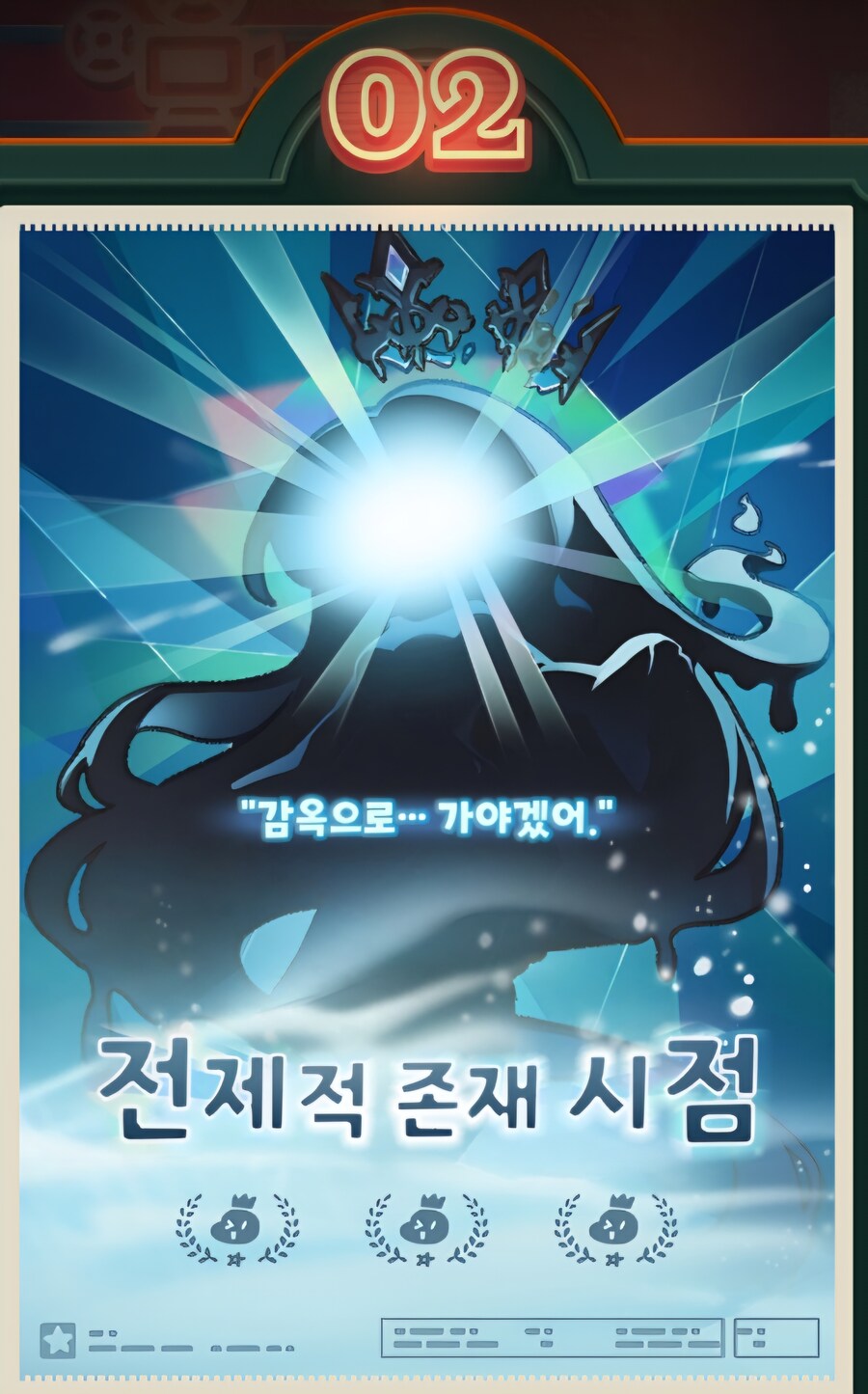 트릭컬)수상하게 명작영화가 많은 엘리아스 극장_3.jpg