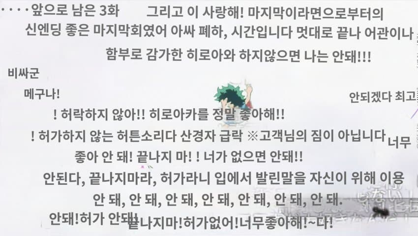 히로아카) 애니 최신화 일본 반응 ㅋㅋㅋ_1.jpg