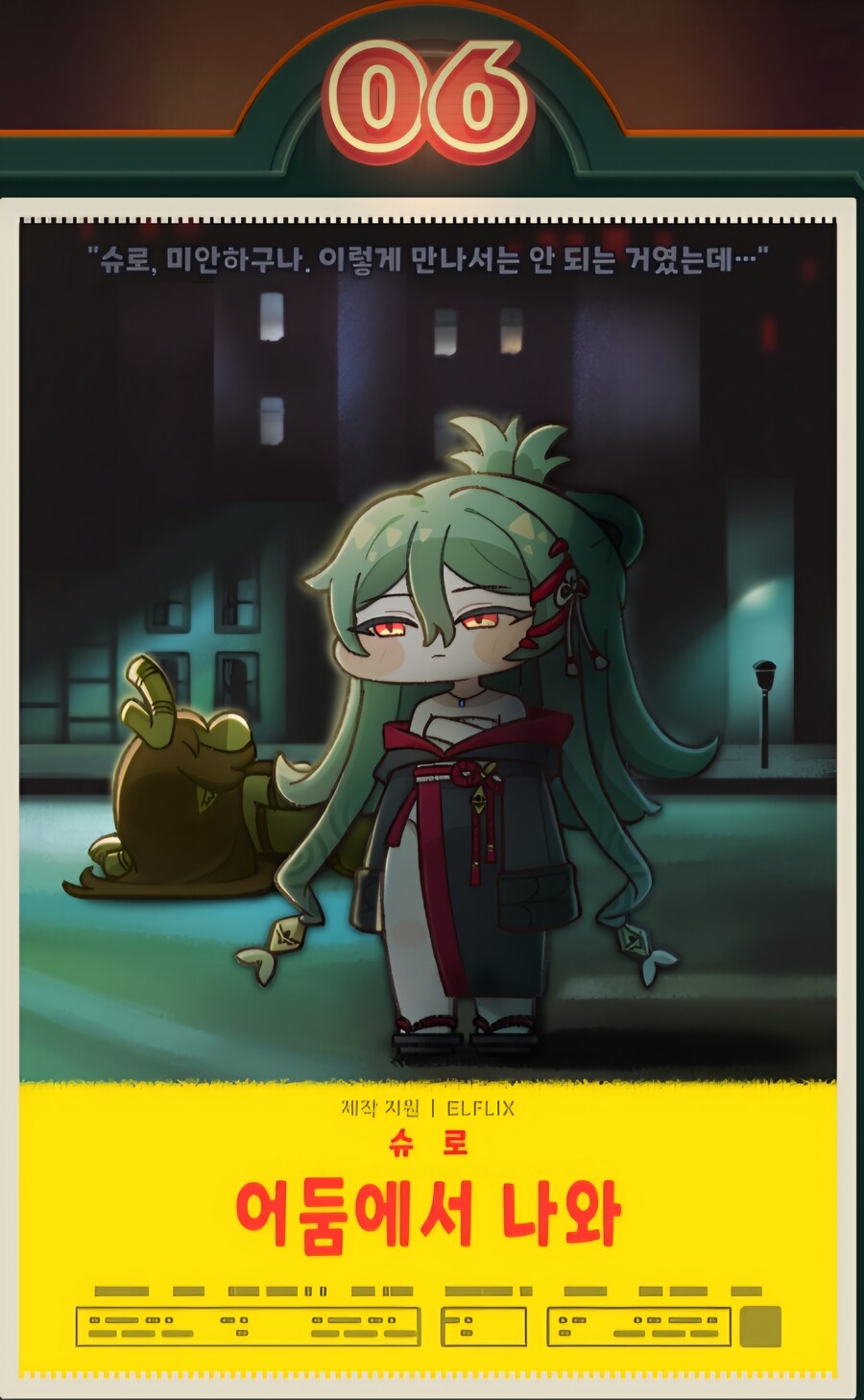 트릭컬)수상하게 명작영화가 많은 엘리아스 극장_11.jpg