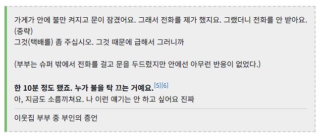 미제사건 중에서 이 사건이 좀 소름이었는데_2.jpg