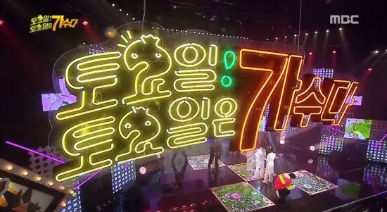 무한도전) 가장 성공적이었던 프로젝트 중 하나.jpg_1.jpg