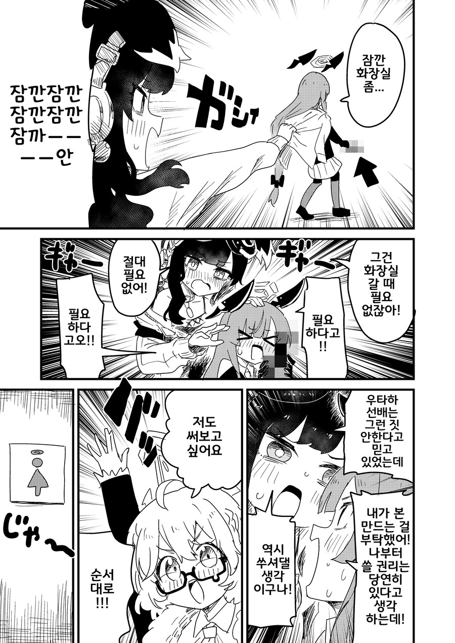 블루아카] 콘돔 만드는 만화_8.jpg