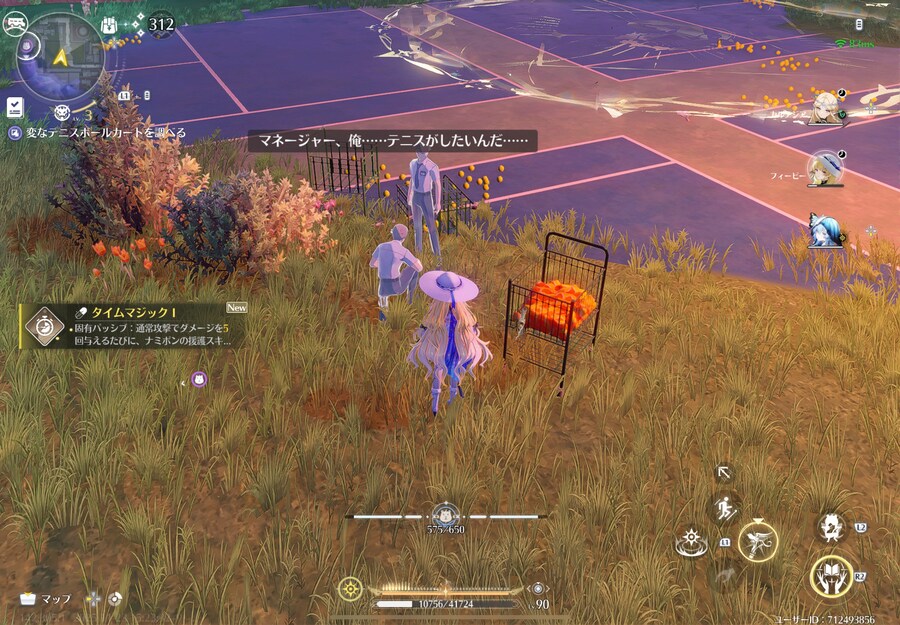 명조) "저...테니스가 하고싶어요"_1.jpg