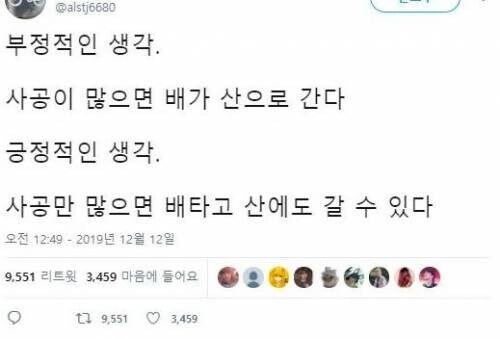긍정적인 생각과 부정적인 생각_1.jpg