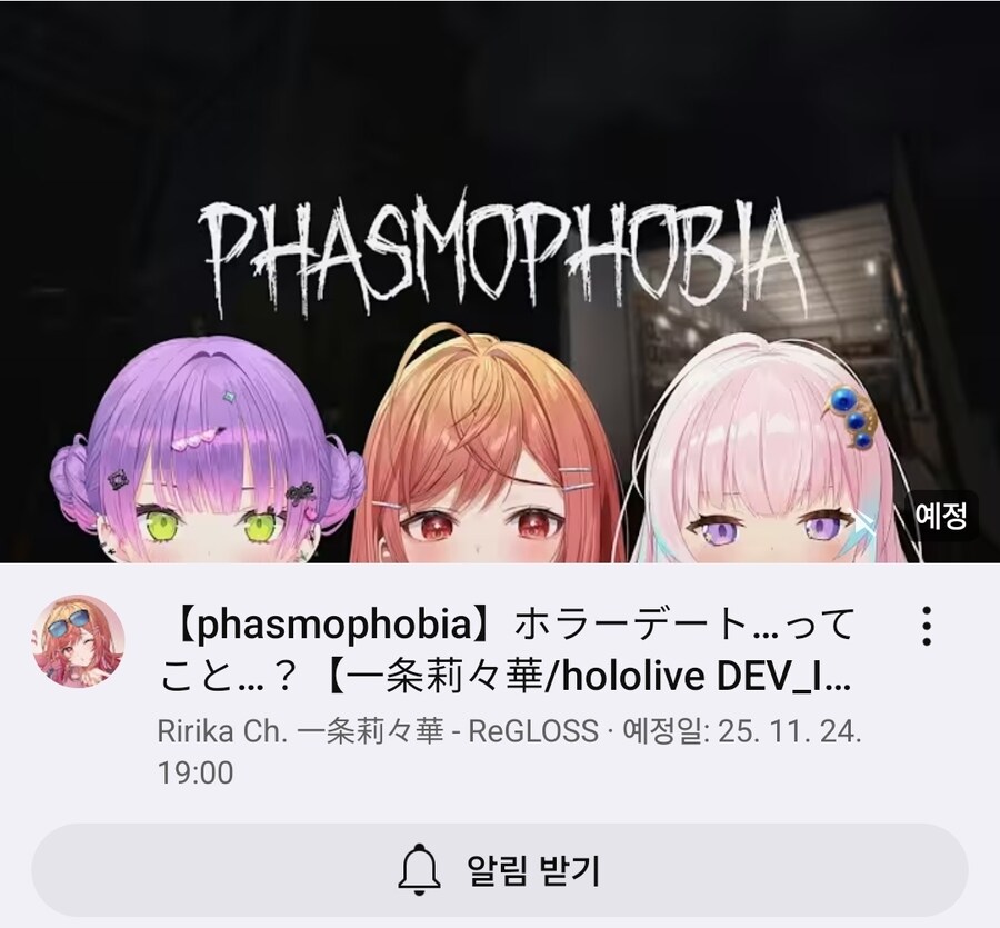 버튜버)19시 톼 리리카 동글동글말랑말랑이 콜라보_1.jpg