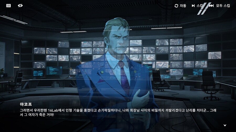 [소전2]스포)이번 스토리에서도 나와버린 그분의 그림자_3.jpg