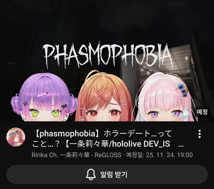 버튜버]내일 톼삼 파스모포비아 한다_1.jpg