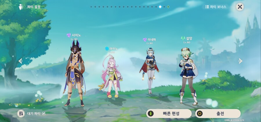 원신) 플린스대신 사이노 이 파티에 넣어도 되냐_1.png