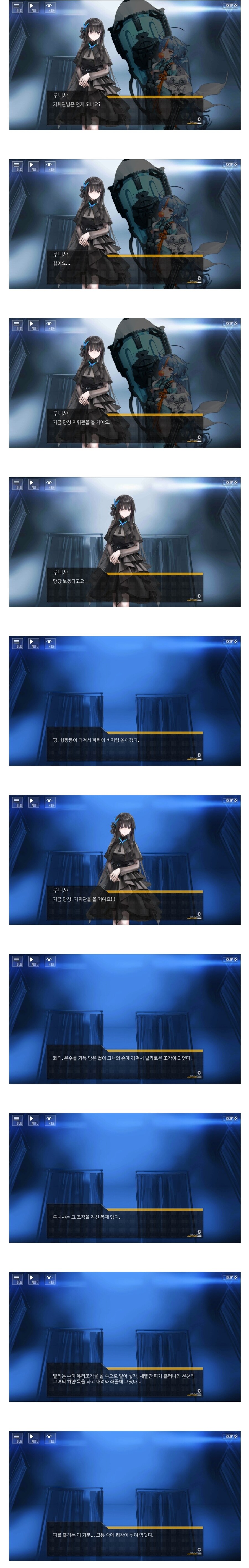 (소전2)루니샤 입장에서 X같을 것 같은 부분_1.jpg