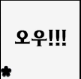 던파) 던페 이모티콘 엄청 잘쓰일듯_1.png