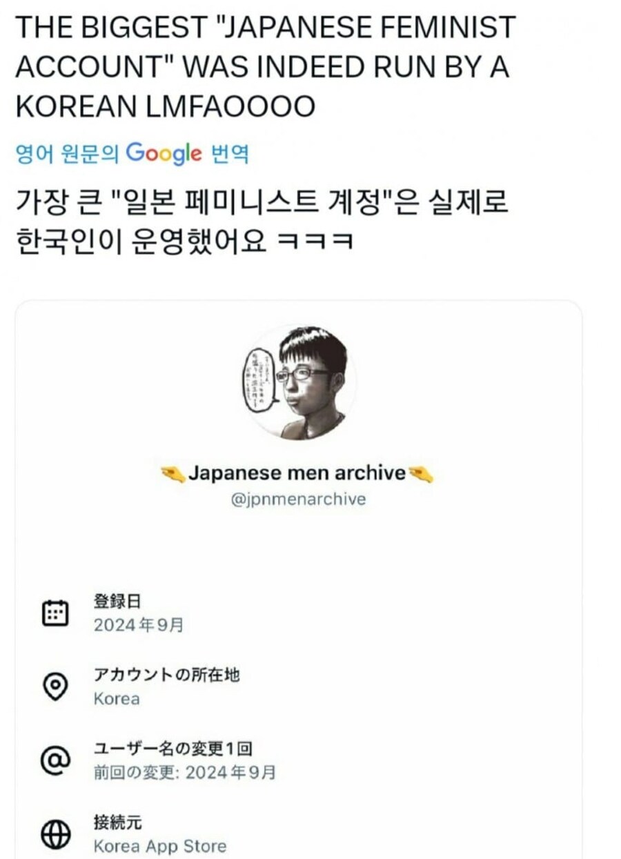 엑스(트위터) 국적 공개 현황 몇가지_3.jpg