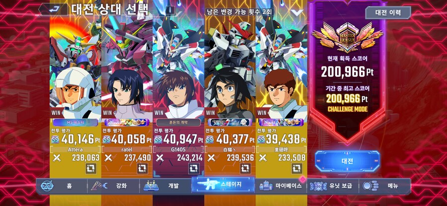 마스터리그 성불_1.png