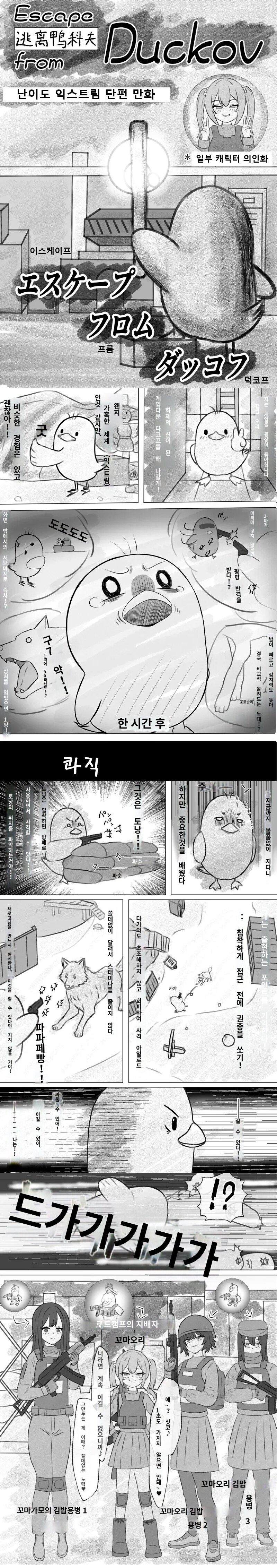 결국 나와버린 그 게임 동인지. manga_1.png