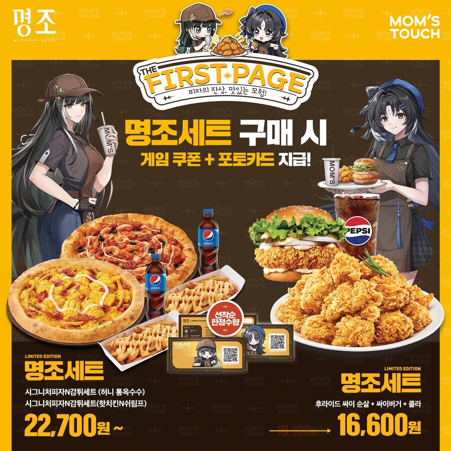 유게이가 선호하는 씹덕겜 콜라보 이벤트 종류_4.jpg