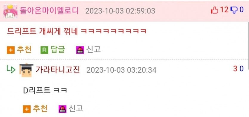 내 여자친구는 A컵에 뽕을 넣고 손을 넣어도 공간이 남는다._2.jpg