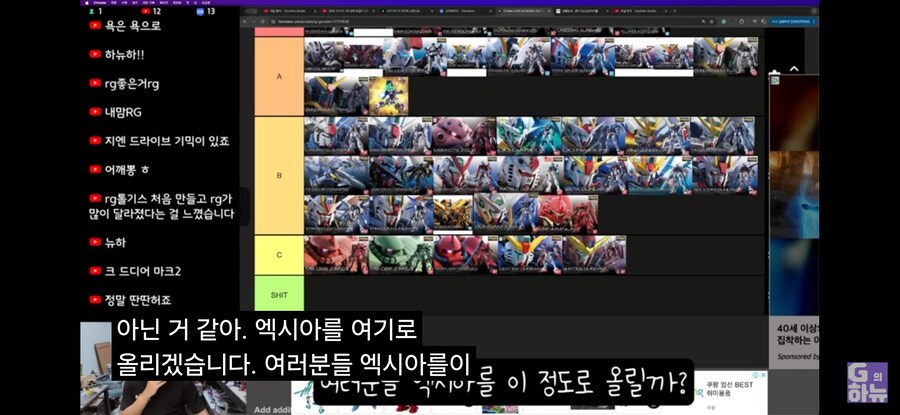 건프라) 유튜브서 RG랭크 보는데_1.jpg