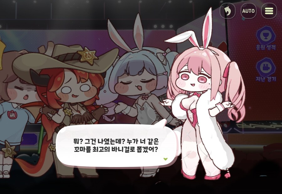 트릭컬) 최고의 바니걸_2.jpg