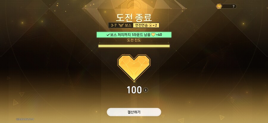 스타레일)화폐전쟁 정복함_1.jpg