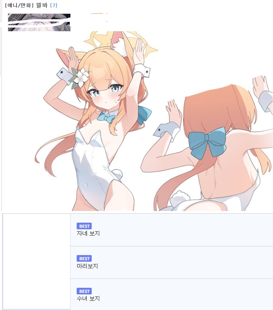 블루아카)블아유저는 전부 이상한사람밖에 없습니까_1.png