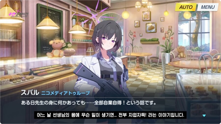 블루아카)스포)또 축축이가 나오는가,,?_2.png