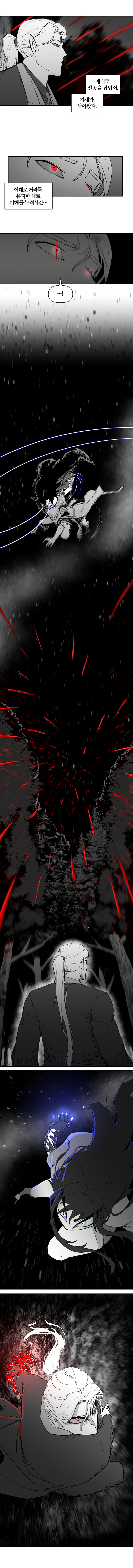 고어틱 로맨스 2화_7.jpg