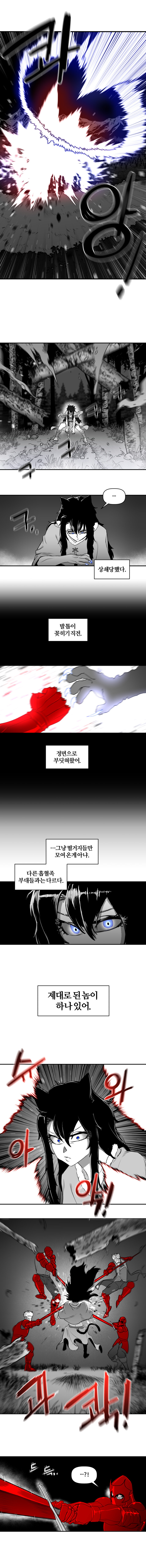 고어틱 로맨스 2화_8.jpg