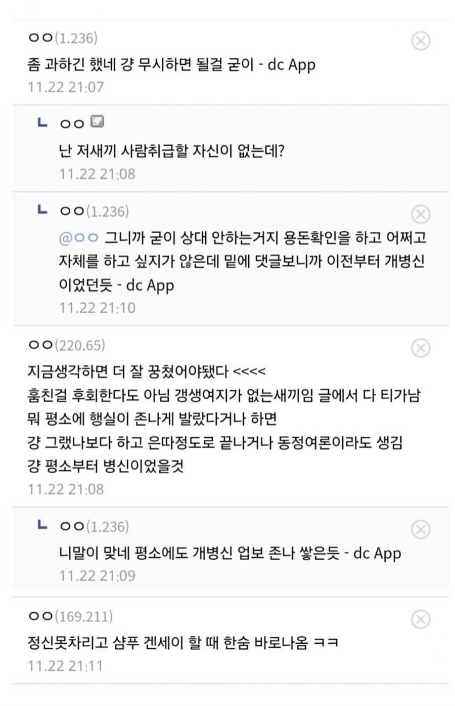 고딩 때 실수해서 심하게 괴롭힘 당함_7.jpg