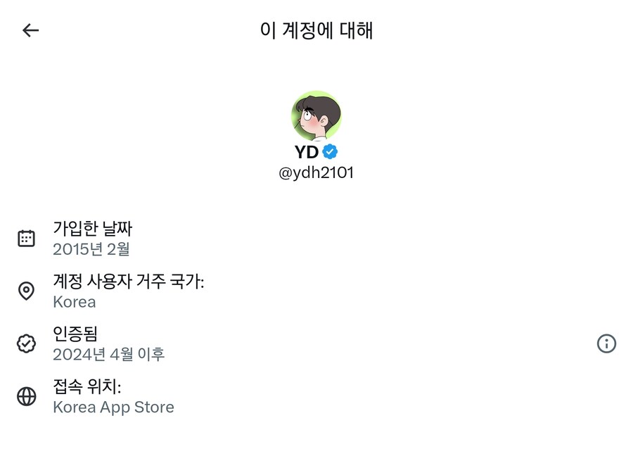 트위터(X) 기능 보니 YD 이 분이 한국에 일하는구나_1.jpg