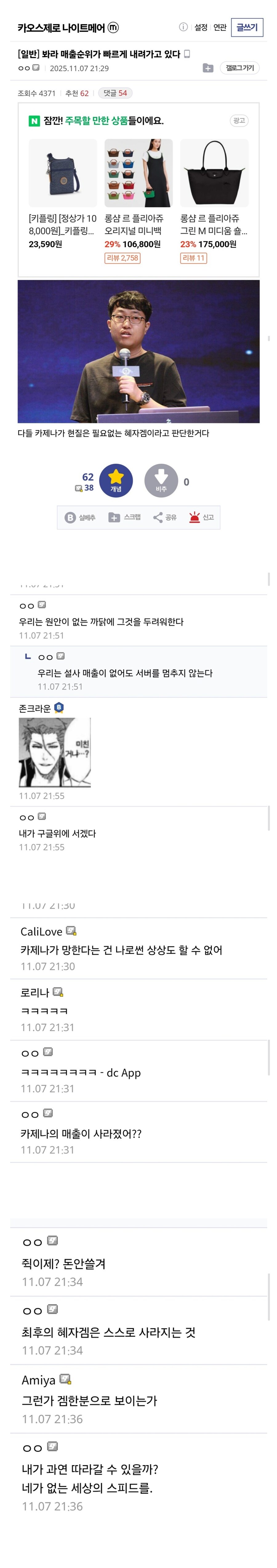봐라 카제나 매출순위가 빠르게 내려가고 있다_1.jpg