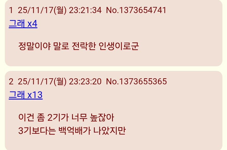 원펀맨)평점 어디까지 떨어질까..._2.jpg