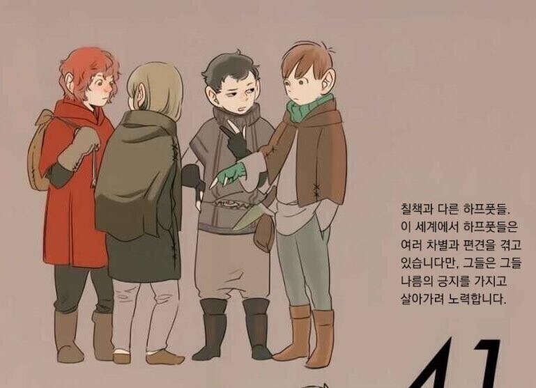 던전밥 칠책관련 재밌는 점_2.jpg