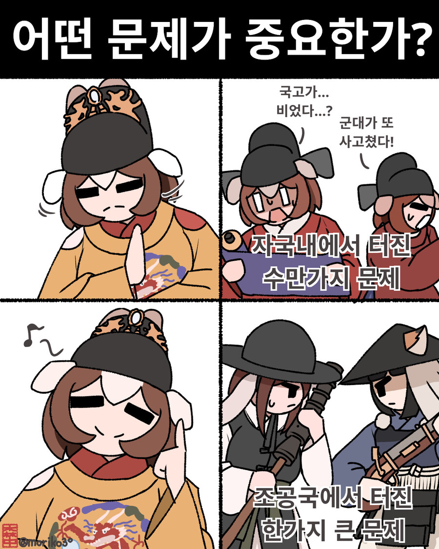 조선 천자 만력제_1.jpg