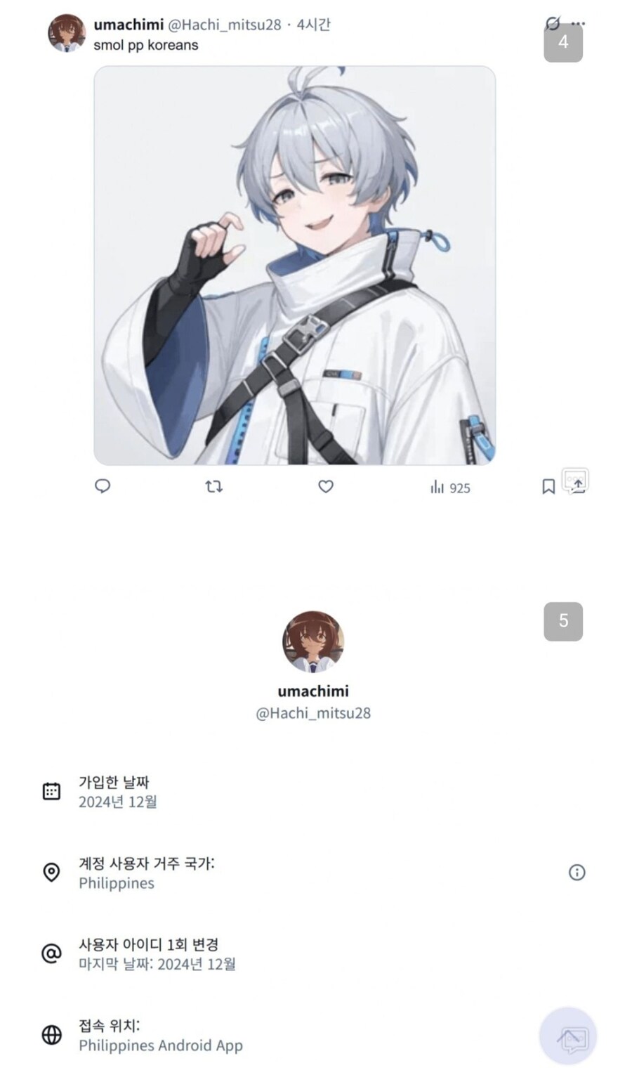 레딧빠나나맨 쪽은 한국 악성밈인줄 알았는데_2.jpg