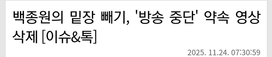 백종원 : 하 미치겠네. 내가 남의 영상을 삭제했습니까?_1.jpg