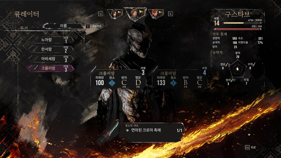 클레르 옵스퀴르: 33 원정대_1.png