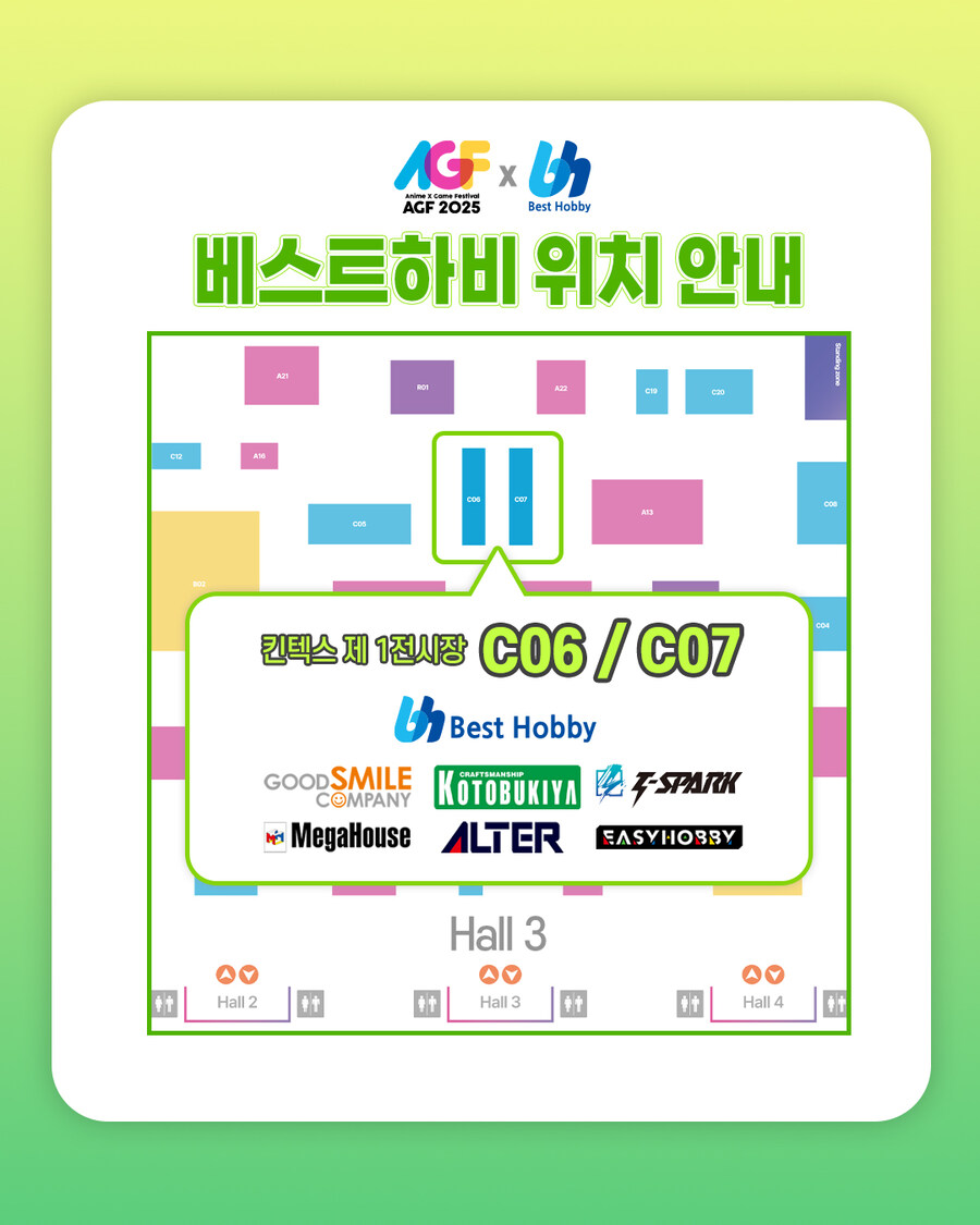 베X트하비 AGF 2025 참가 확정_1.jpg