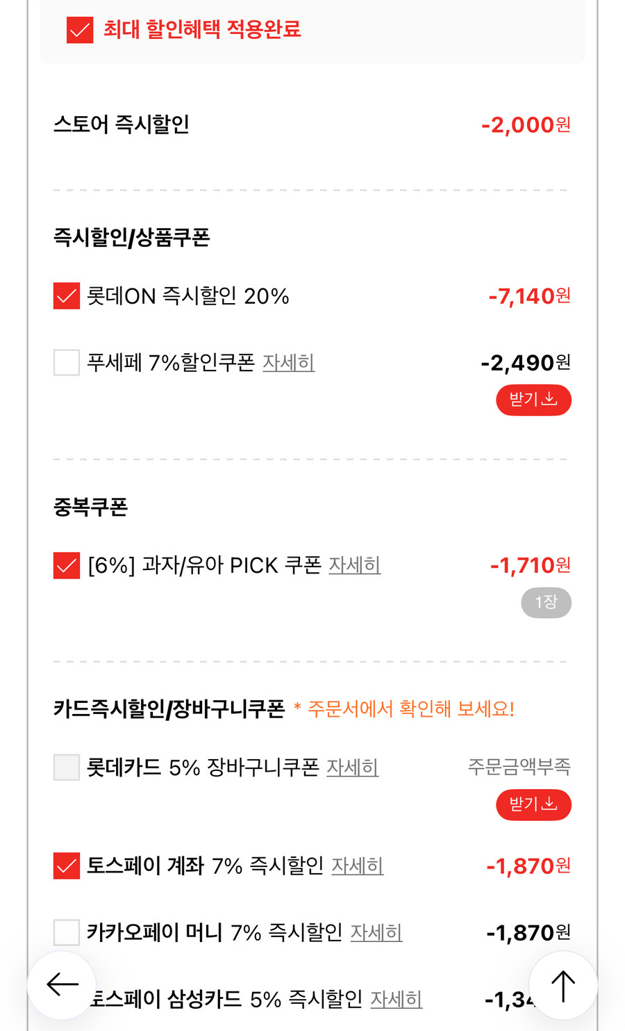 [롯데온] 끌레도르 아이스크림바 24개 +왕실쿠키바 2개 증정 (24,980원)_2.jpg