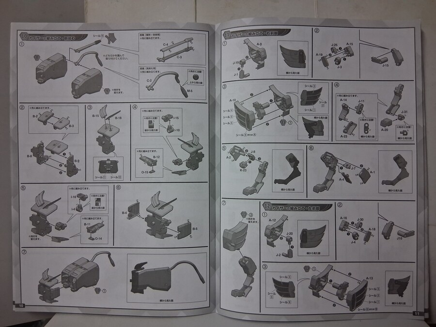 [반다이] SMP 레온 카이저 패키지 구성 및 그레이트 골드란 등 조립 사진_39.jpg