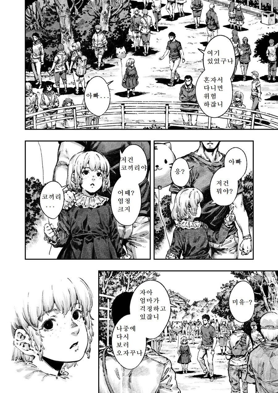 공포) 동물원 갔다 패가망신 한 가족_2.jpg