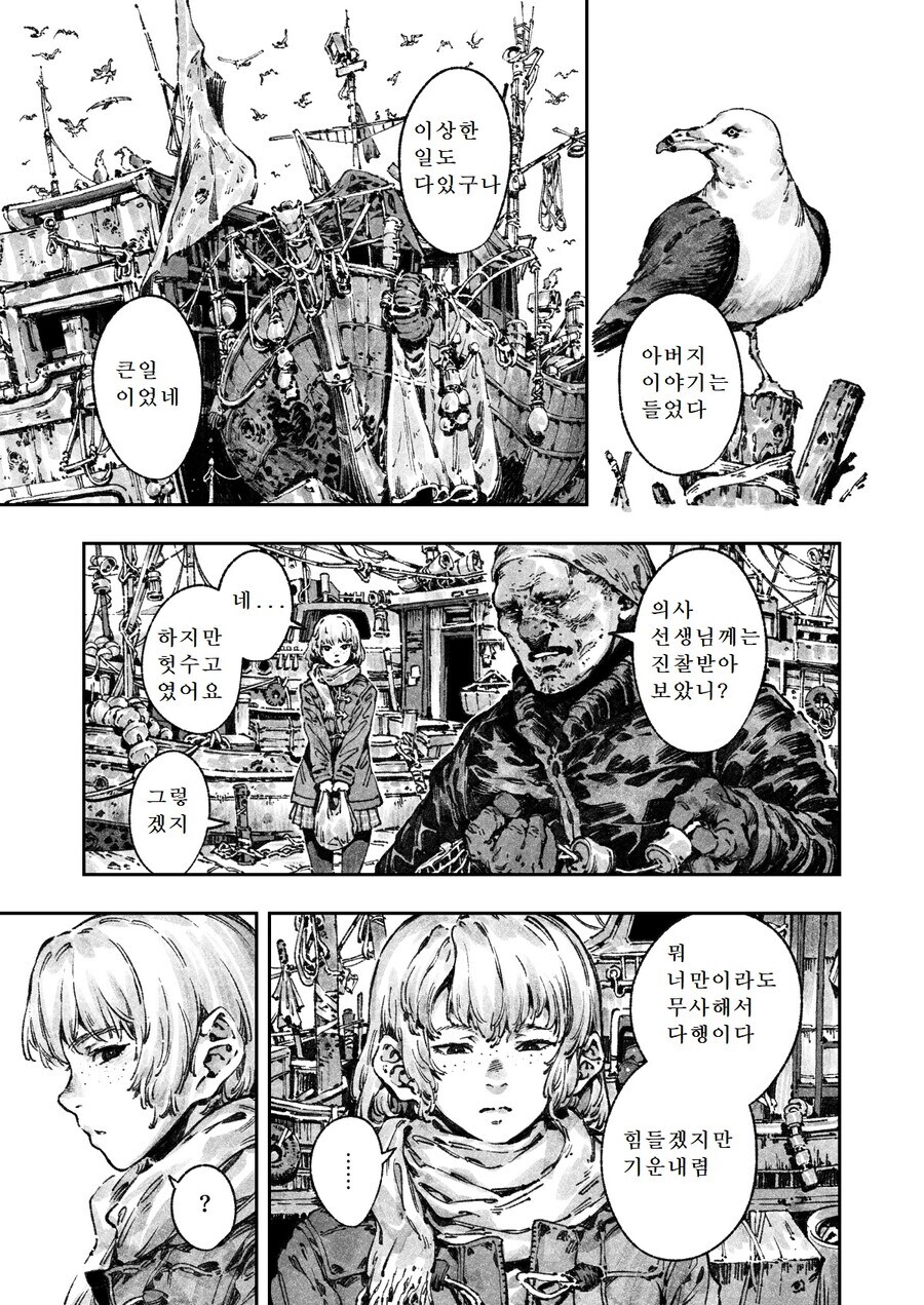 공포) 동물원 갔다 패가망신 한 가족_7.jpg