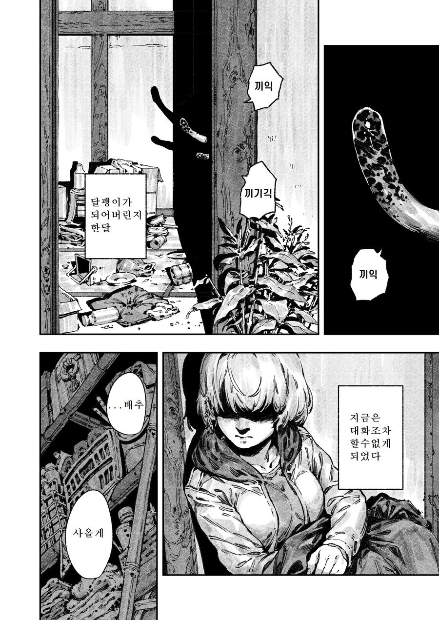 공포) 동물원 갔다 패가망신 한 가족_10.jpg