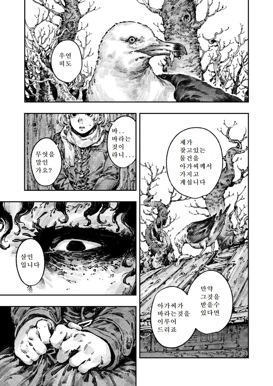 공포) 동물원 갔다 패가망신 한 가족_17.jpg