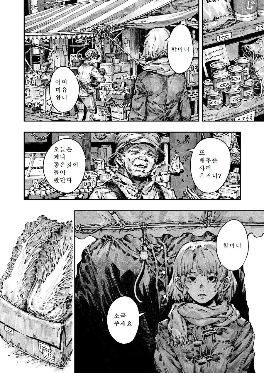 공포) 동물원 갔다 패가망신 한 가족_21.jpg