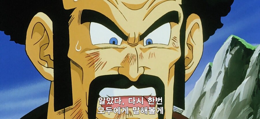 [드래곤볼] 미스터 사탄이 원작보다 애니몌이션의 모습이 좀 더 낫게 연출된 부분_3.jpg