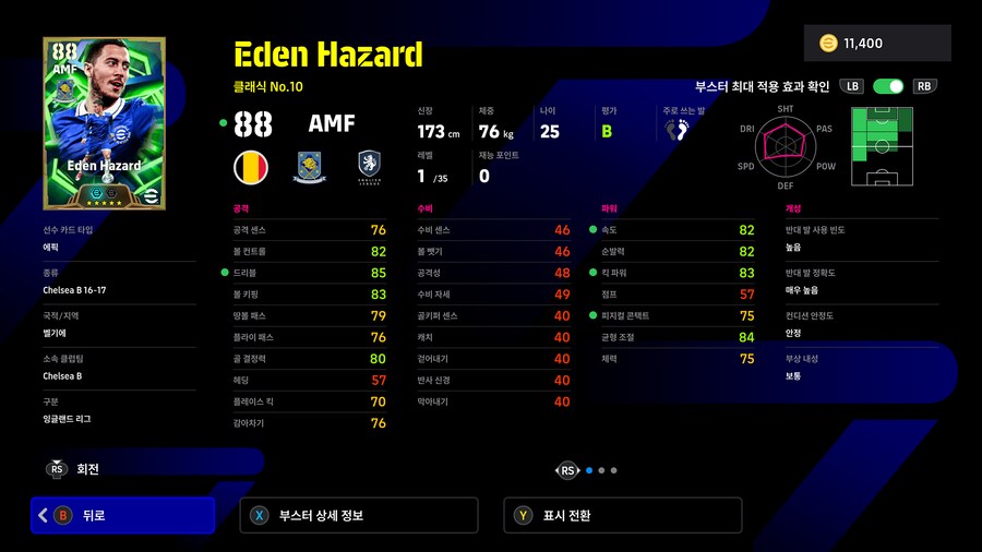 (뽑기) 25.11.24 - 에픽 : 아자르, 카가와 신지, 스콜스_3.png